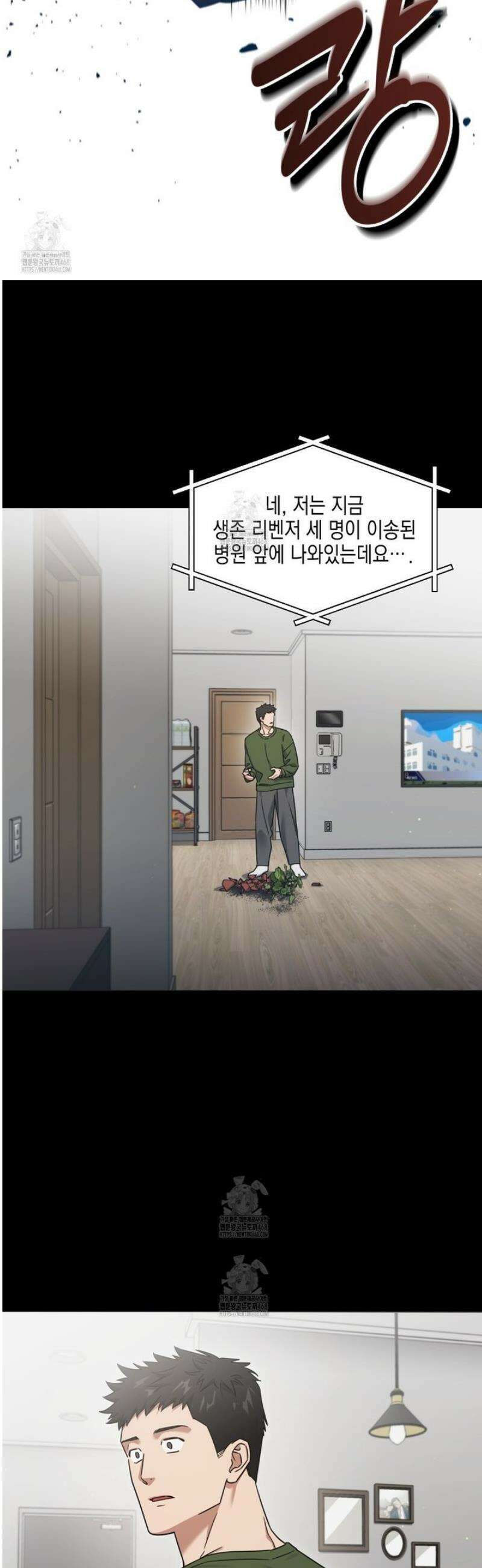 유언 때문에 죽는 건 잠깐 미뤘습니다 77화 7