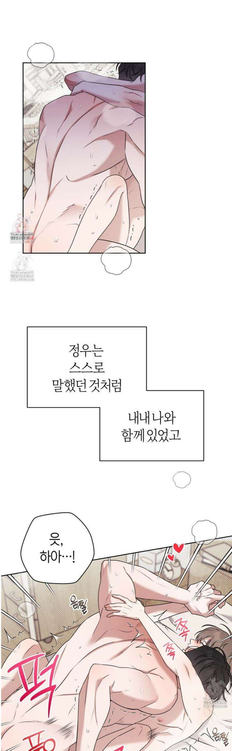 볼보이 택틱스 외전 3화 1