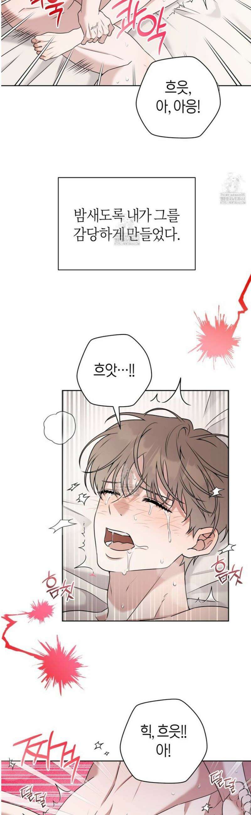 볼보이 택틱스 외전 3화 2