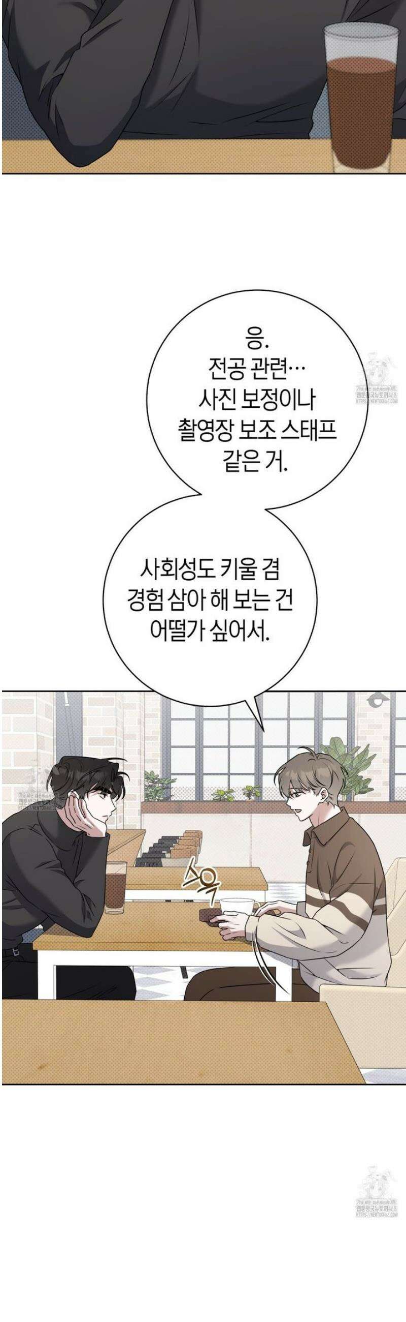 볼보이 택틱스 외전 3화 7