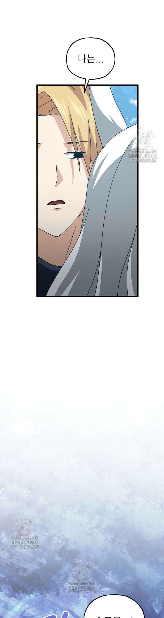 아빠가 너무 강함 225화 5