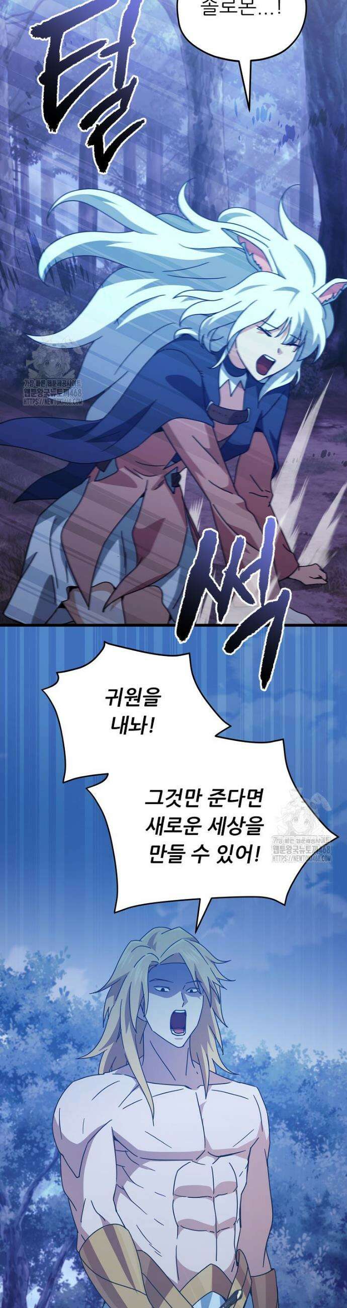 아빠가 너무 강함 225화 6