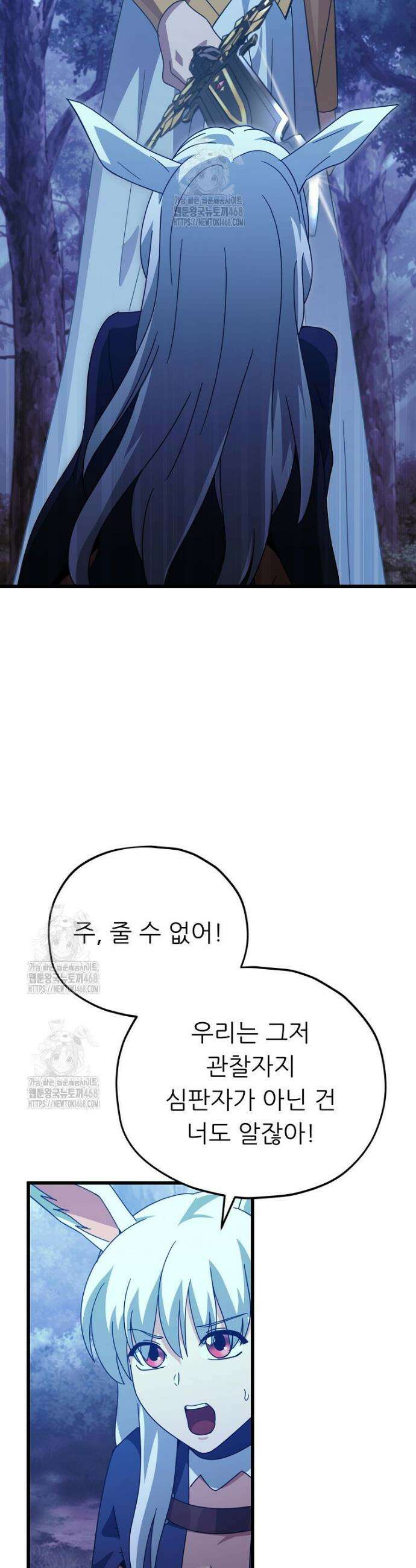아빠가 너무 강함 225화 7