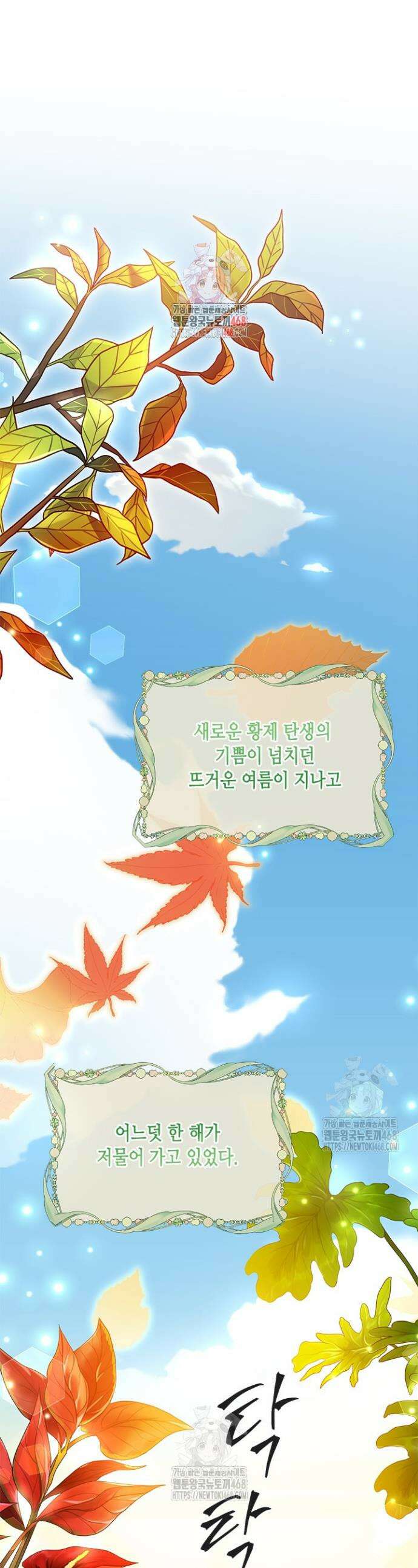 가짜 애첩의 화려한 일상 외전 5화 1