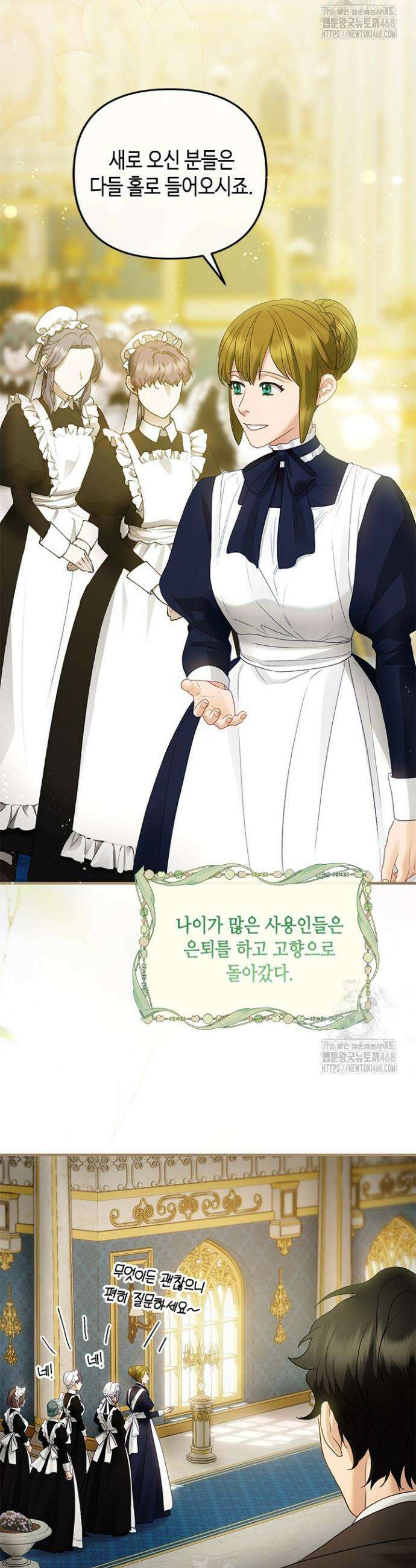 가짜 애첩의 화려한 일상 외전 5화 4