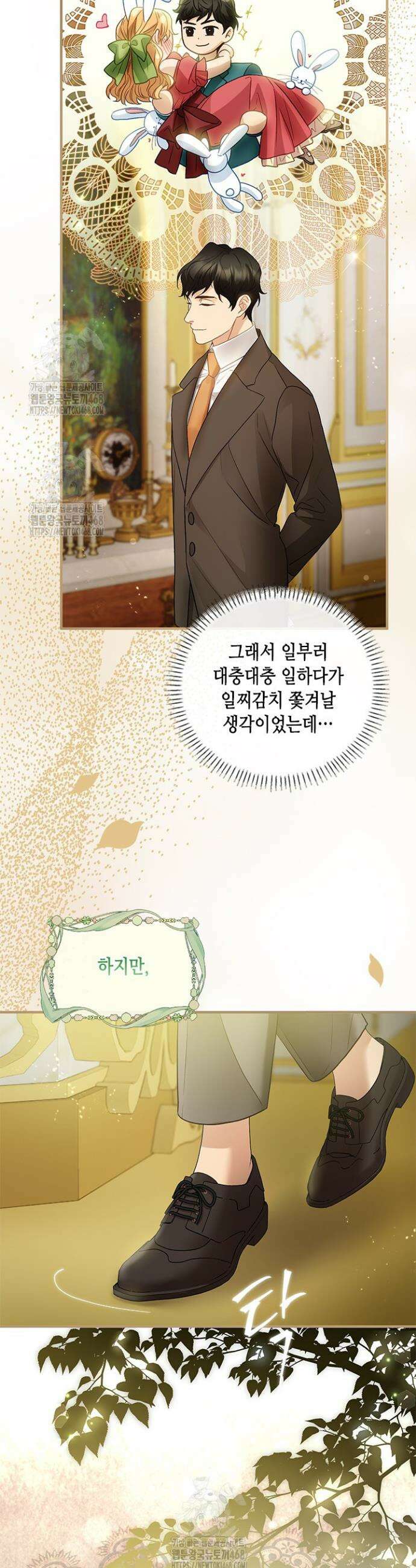 가짜 애첩의 화려한 일상 외전 5화 7
