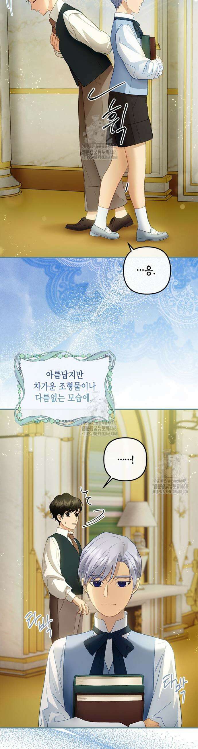 가짜 애첩의 화려한 일상 외전 5화 10