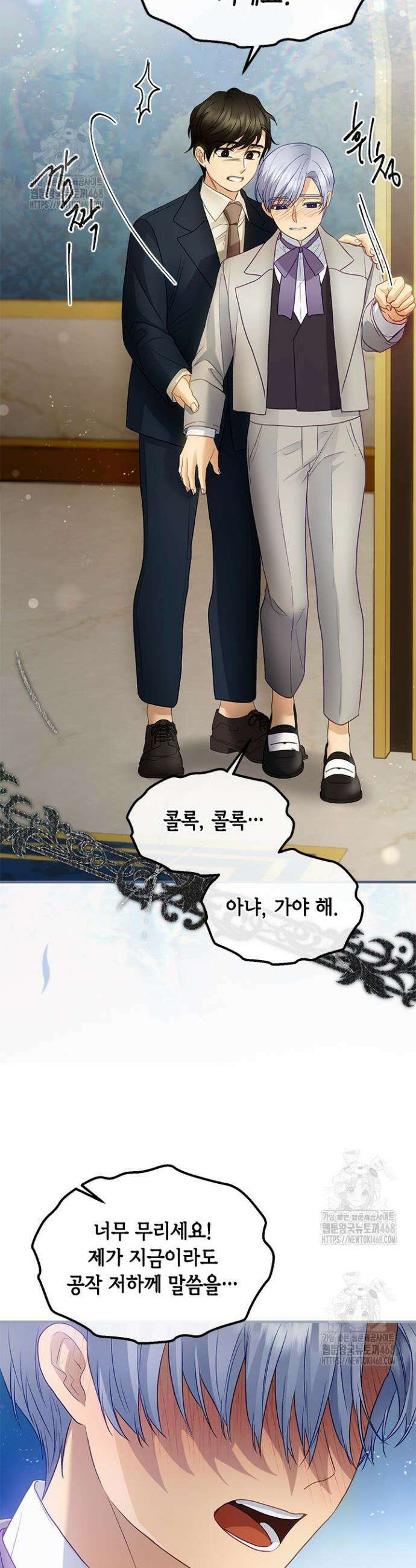 가짜 애첩의 화려한 일상 외전 5화 12