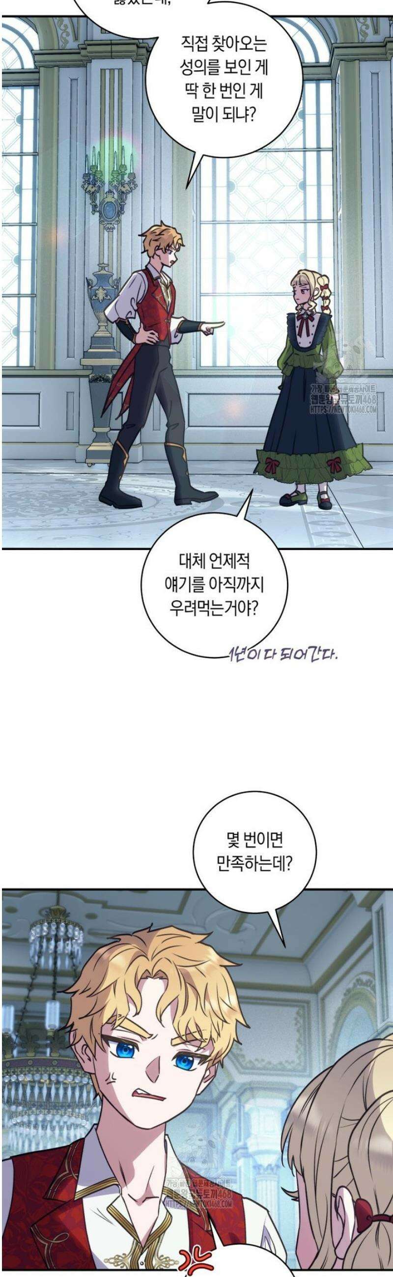 흑막의 말년운이 좋다 63화 3