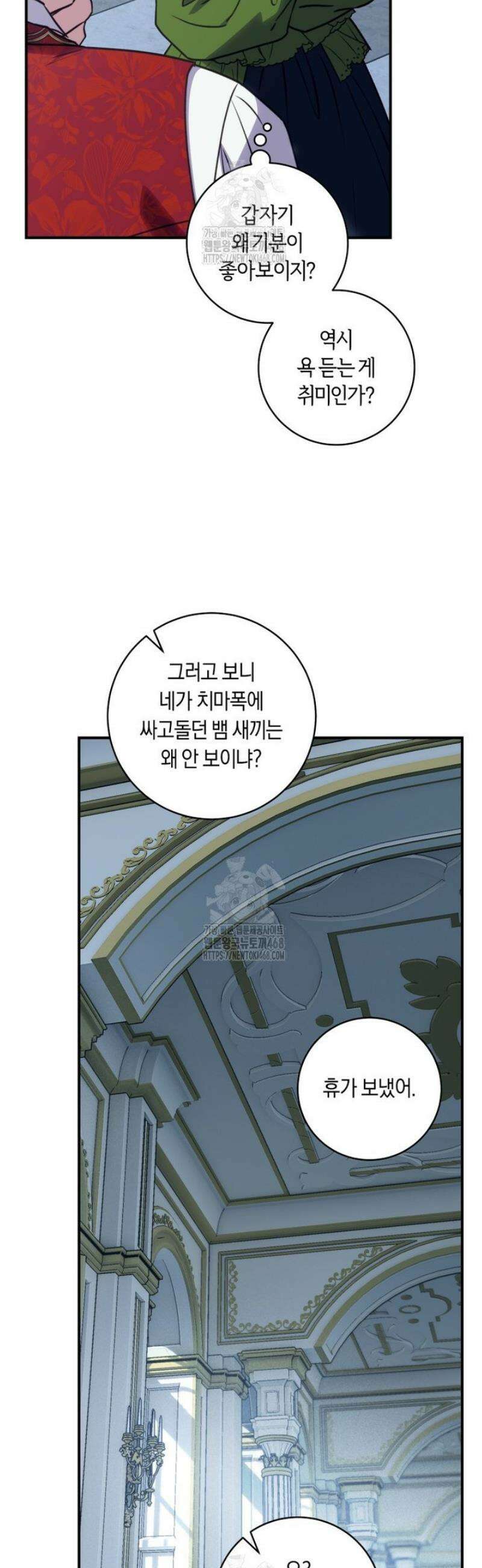 흑막의 말년운이 좋다 63화 6