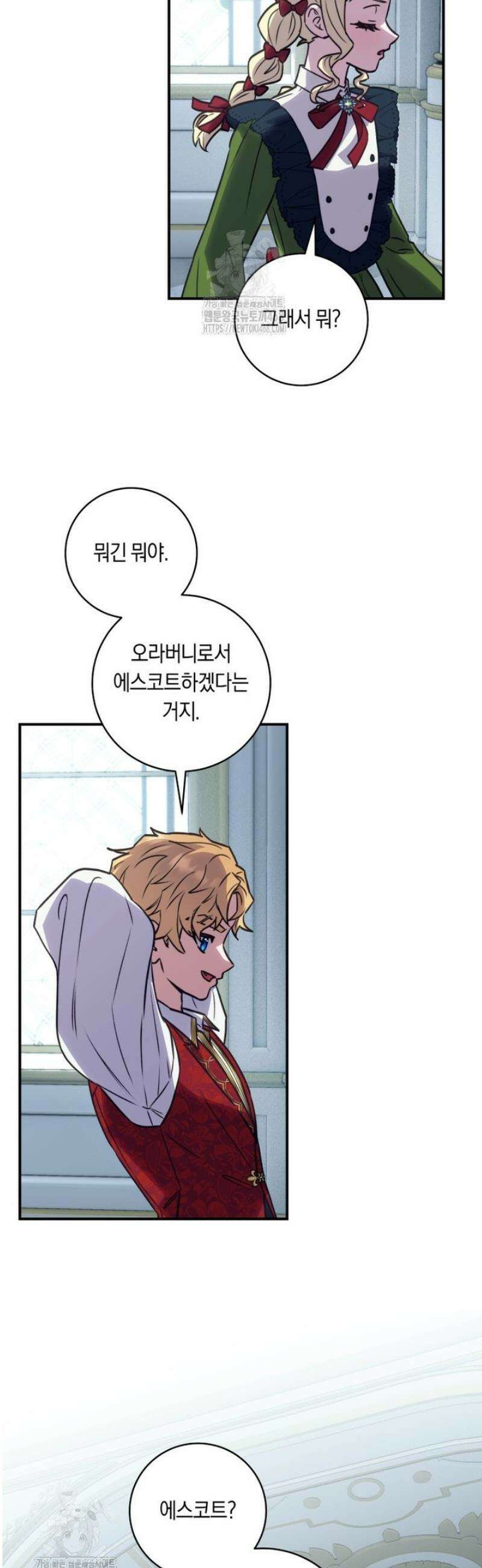 흑막의 말년운이 좋다 63화 8