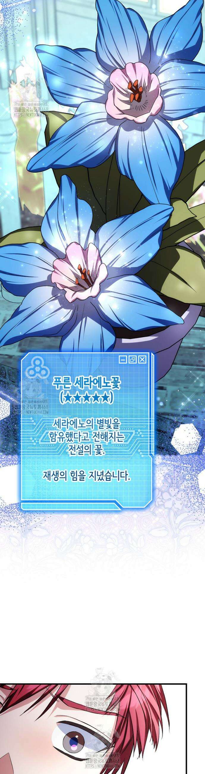 던전 앞 SSS급 카페 39화 2