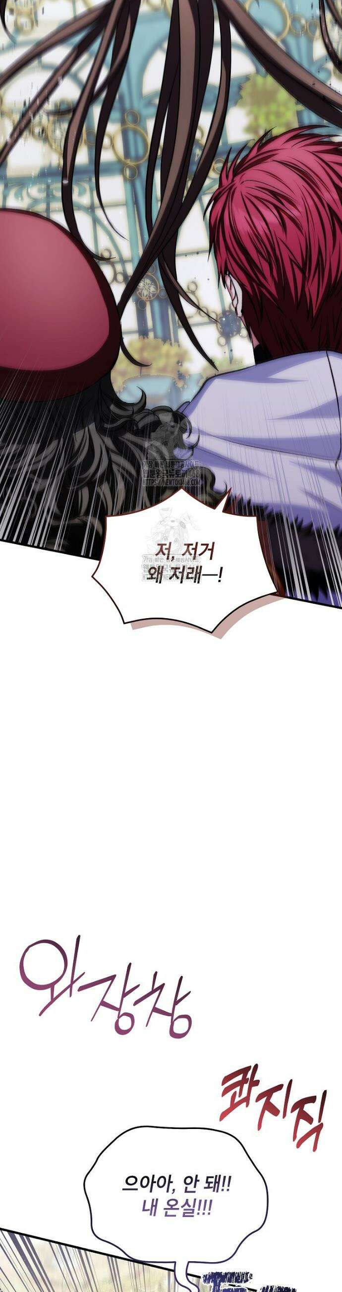 던전 앞 SSS급 카페 39화 6