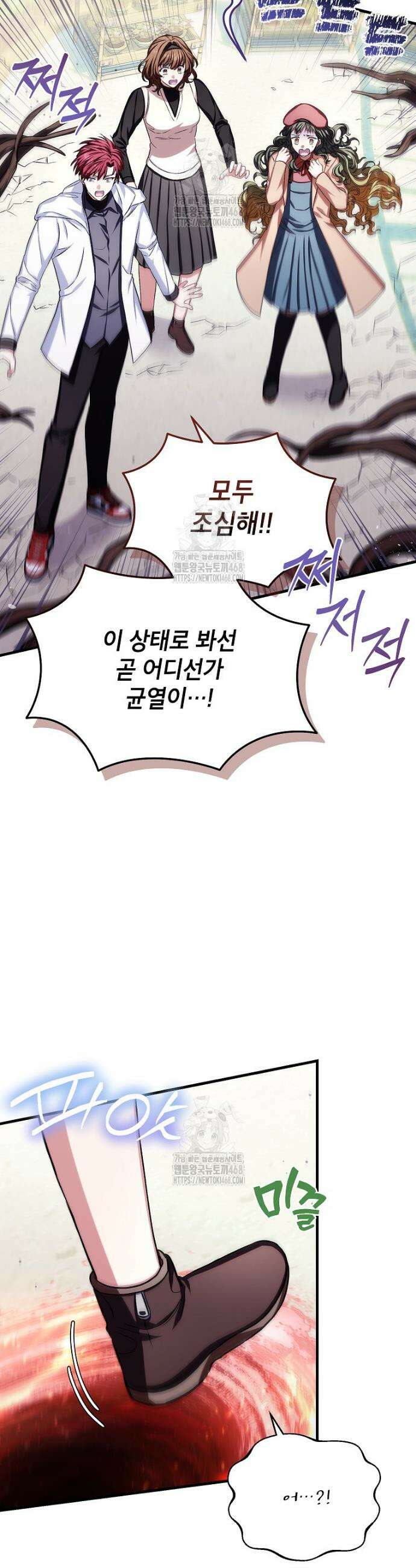던전 앞 SSS급 카페 39화 7