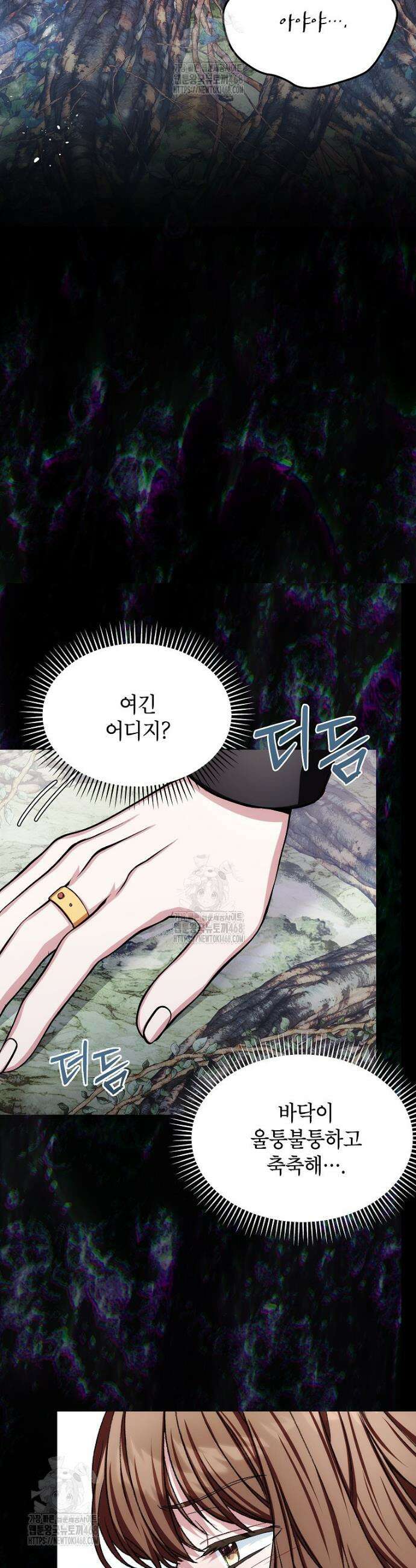 던전 앞 SSS급 카페 39화 10