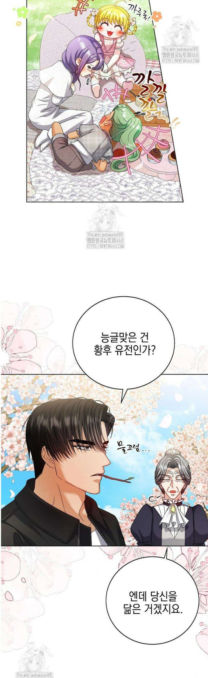 검은 머리 아빠는 거두는 게 아니다 23화 6