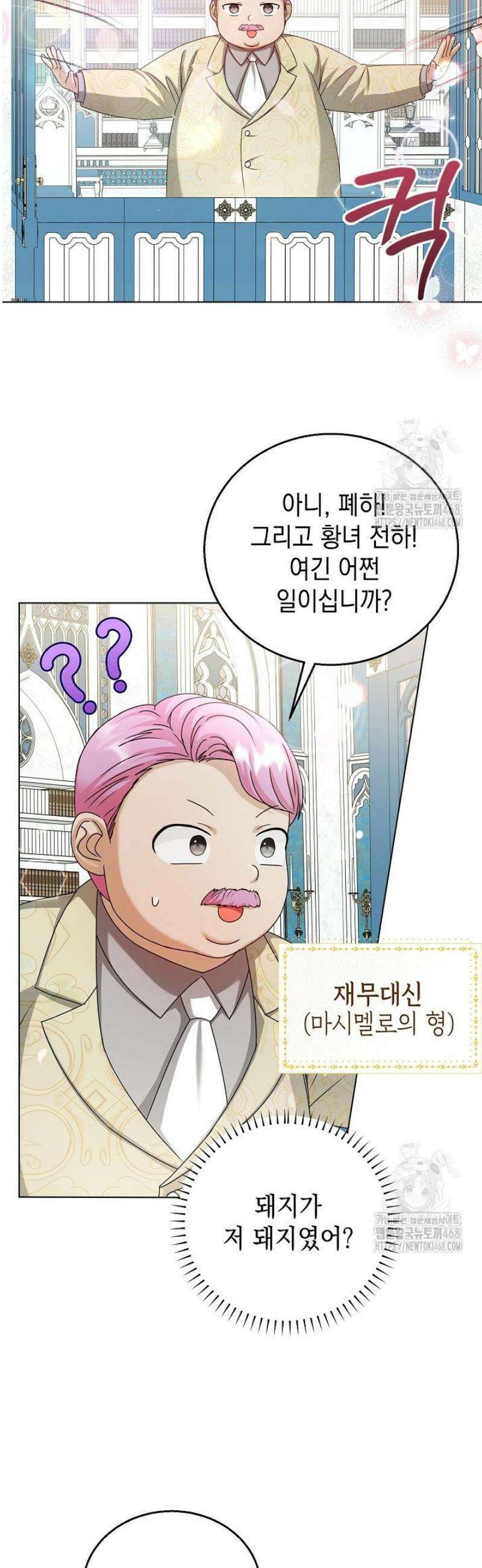 검은 머리 아빠는 거두는 게 아니다 23화 10