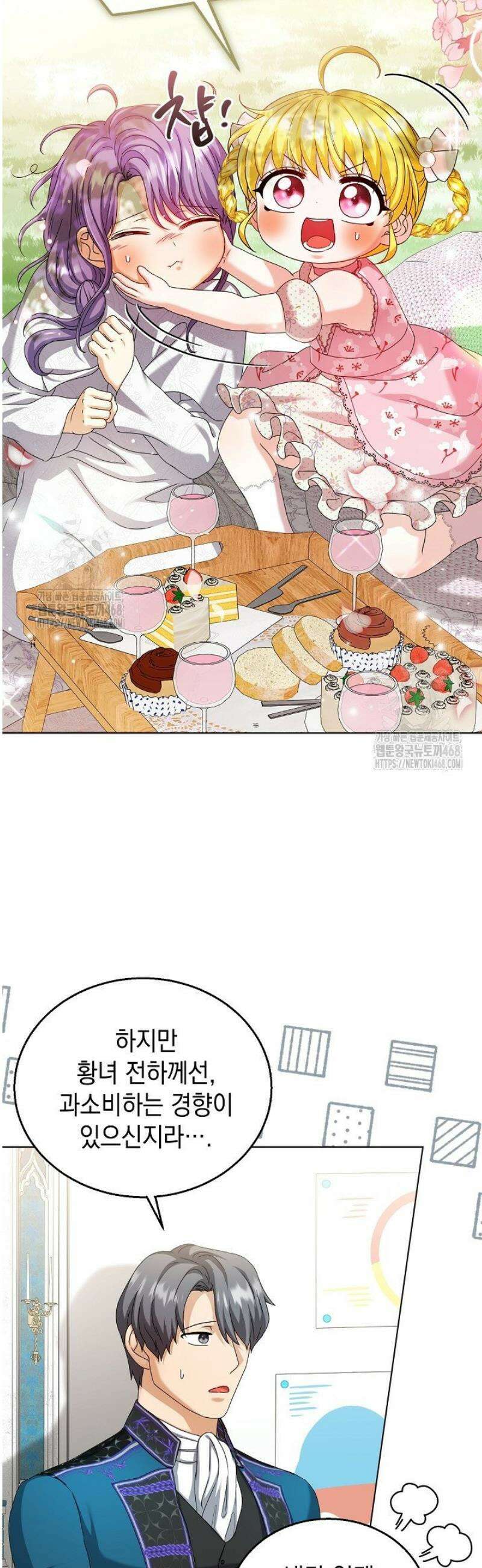 검은 머리 아빠는 거두는 게 아니다 23화 14