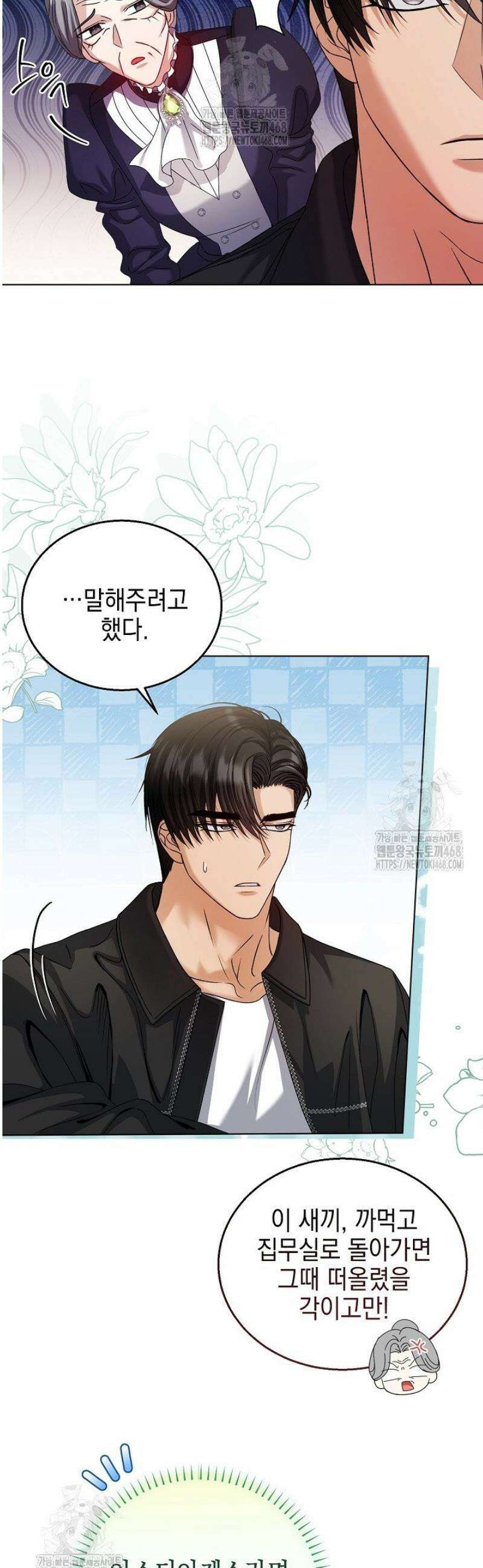 검은 머리 아빠는 거두는 게 아니다 23화 18
