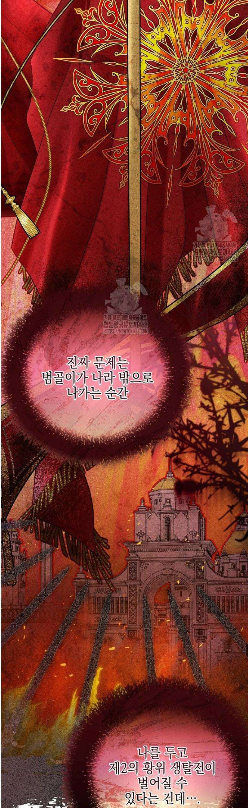 검은 머리 아빠는 거두는 게 아니다 23화 21