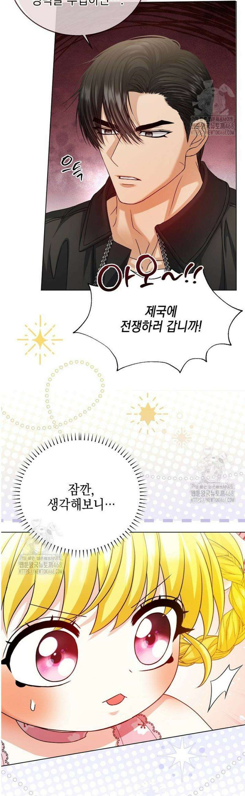 검은 머리 아빠는 거두는 게 아니다 23화 23