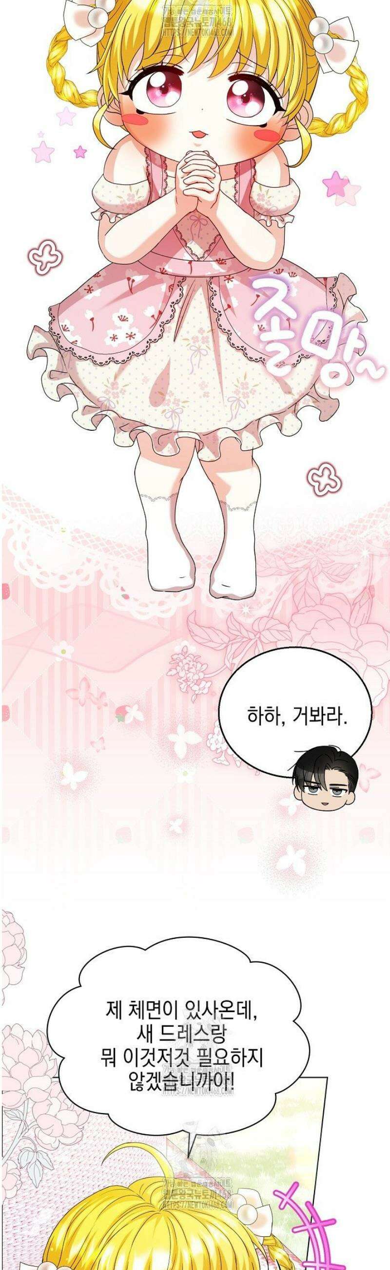 검은 머리 아빠는 거두는 게 아니다 23화 26