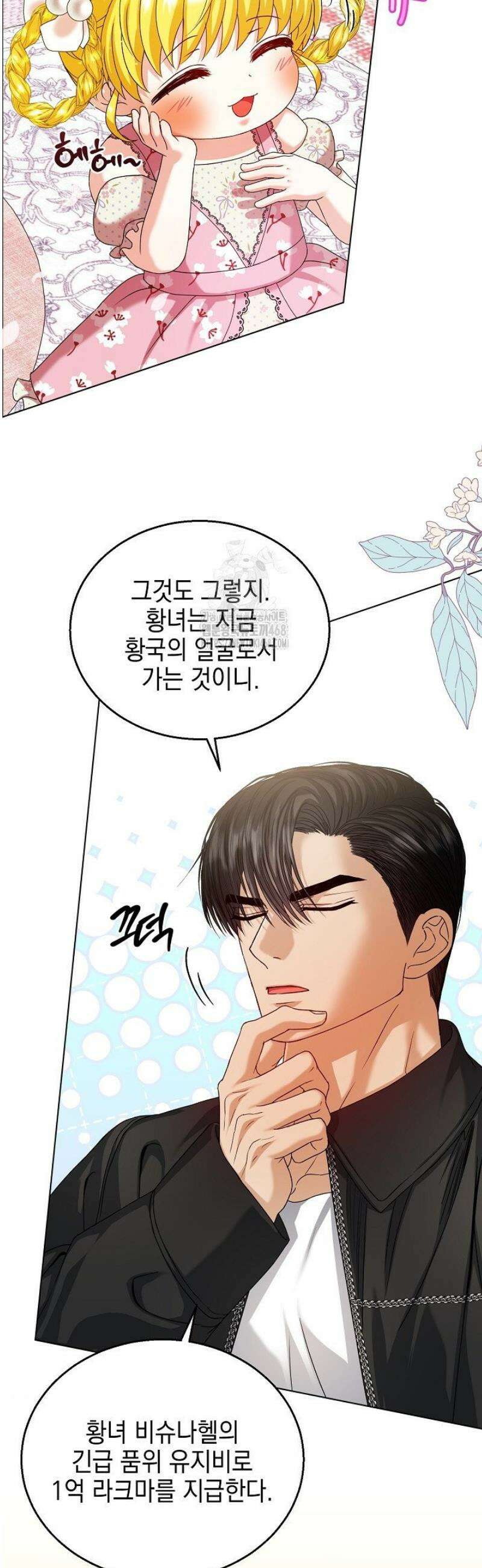 검은 머리 아빠는 거두는 게 아니다 23화 27