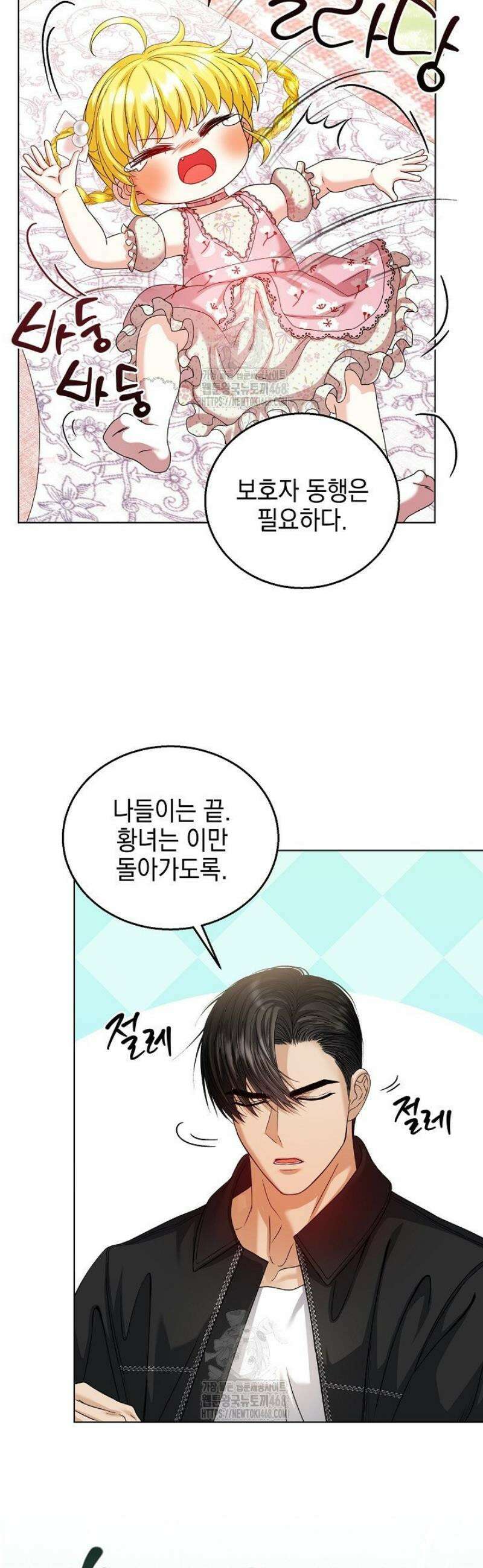 검은 머리 아빠는 거두는 게 아니다 23화 29