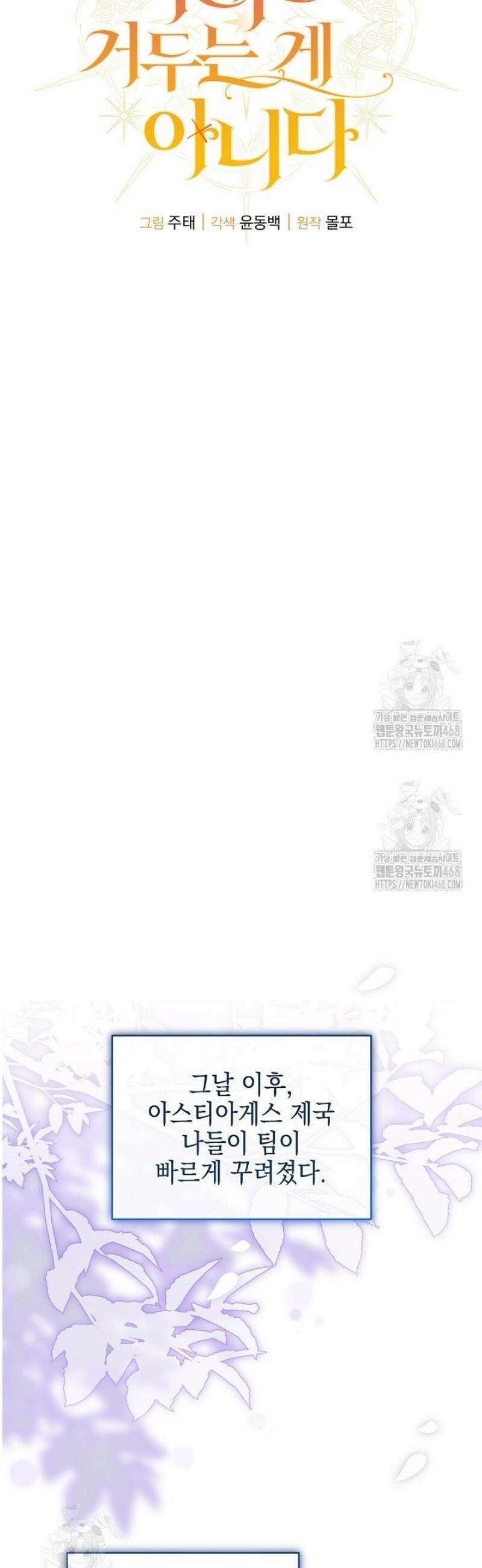 검은 머리 아빠는 거두는 게 아니다 23화 31