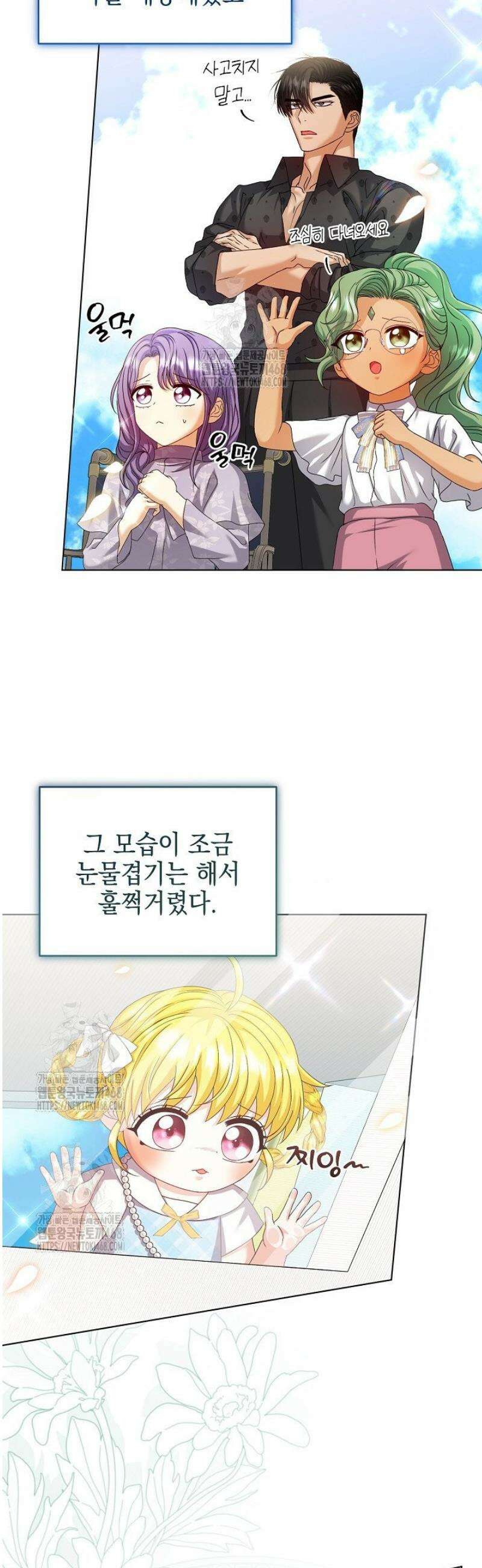 검은 머리 아빠는 거두는 게 아니다 23화 34