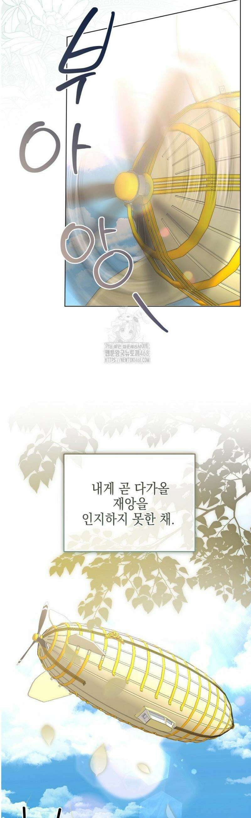 검은 머리 아빠는 거두는 게 아니다 23화 35