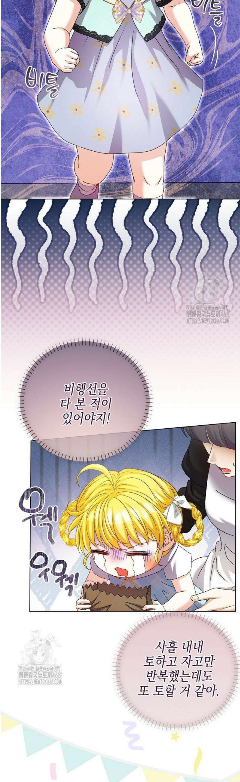 검은 머리 아빠는 거두는 게 아니다 23화 39