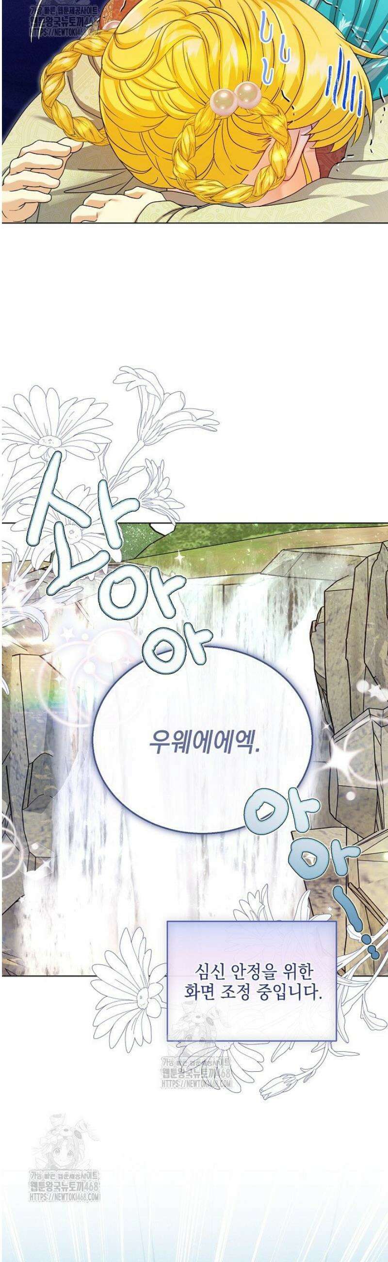 검은 머리 아빠는 거두는 게 아니다 23화 44