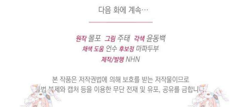 검은 머리 아빠는 거두는 게 아니다 23화 48