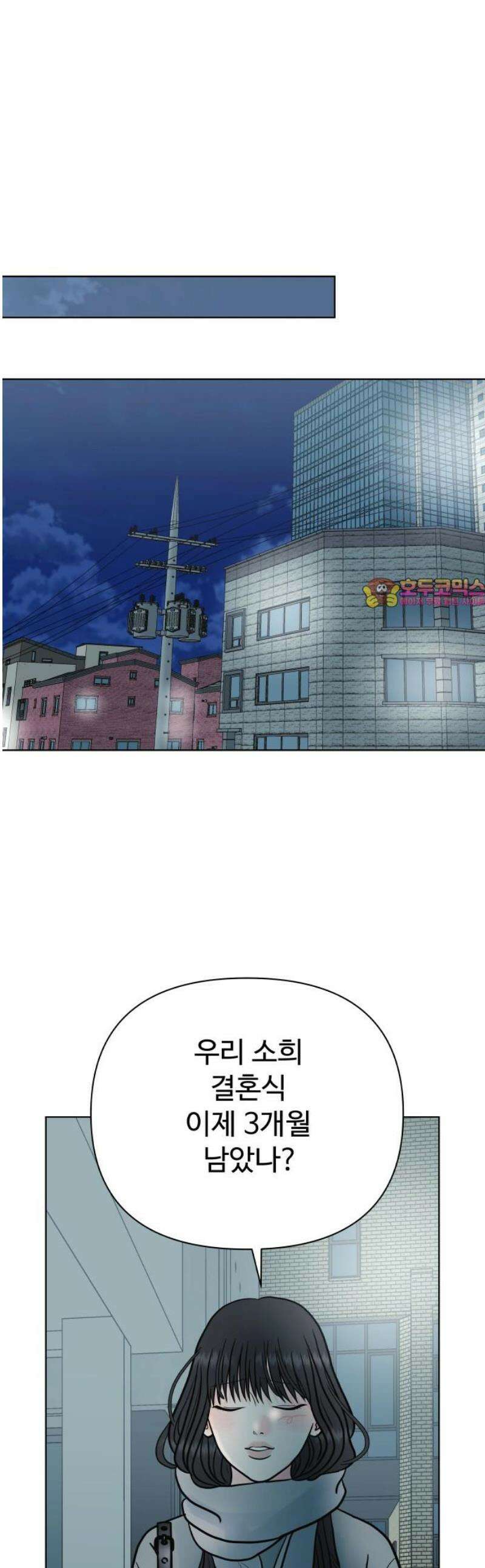 센스제로 86화 1