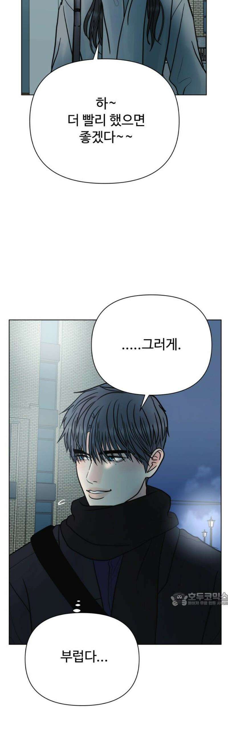 센스제로 86화 2