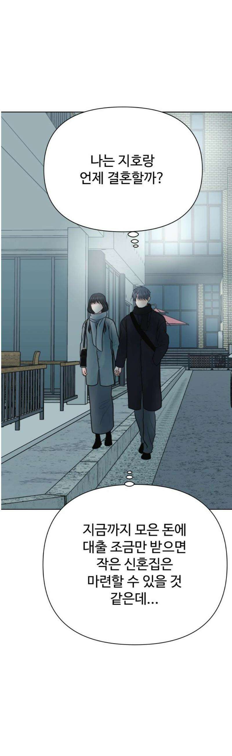 센스제로 86화 3