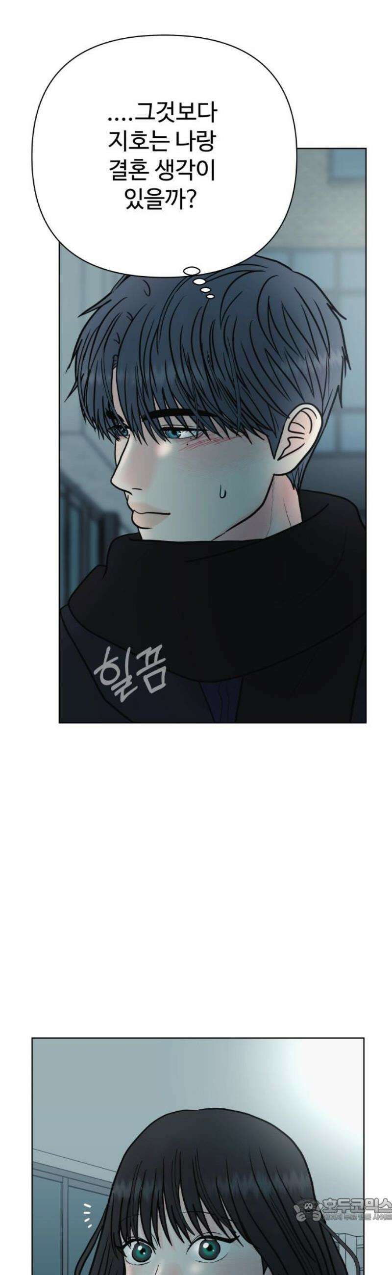센스제로 86화 4