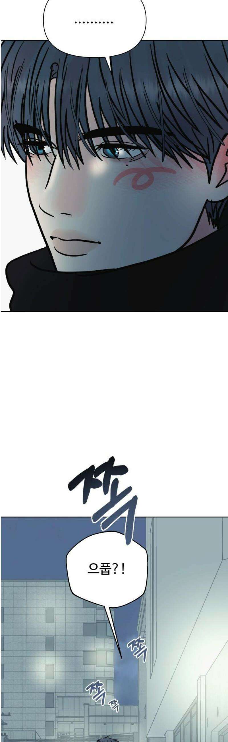 센스제로 86화 6