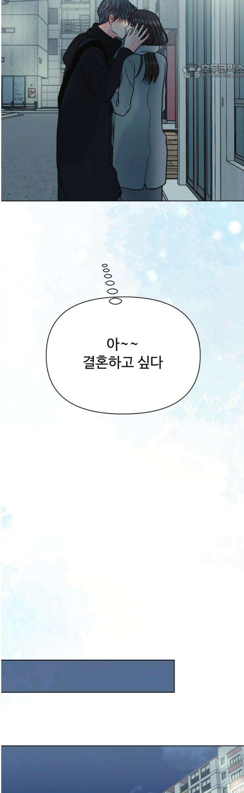 센스제로 86화 7