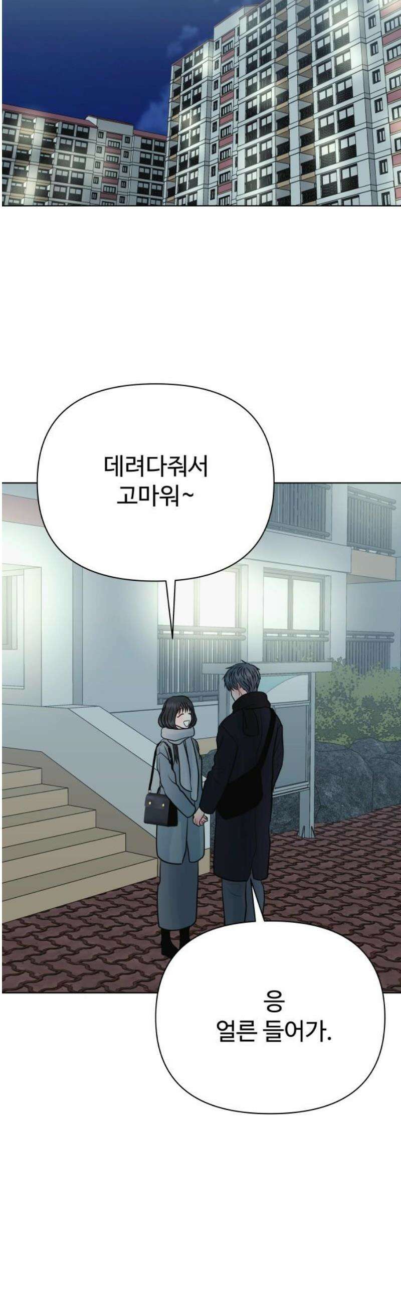 센스제로 86화 8
