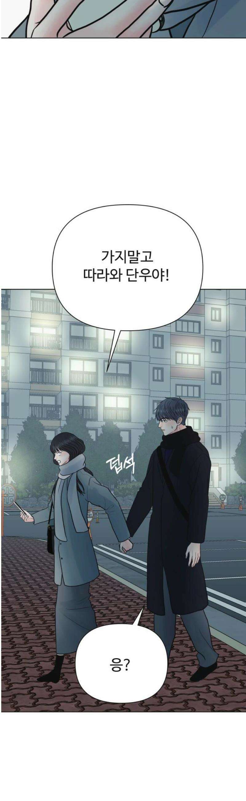 센스제로 86화 10