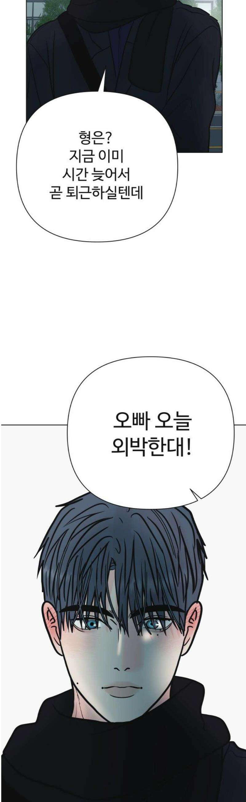 센스제로 86화 12