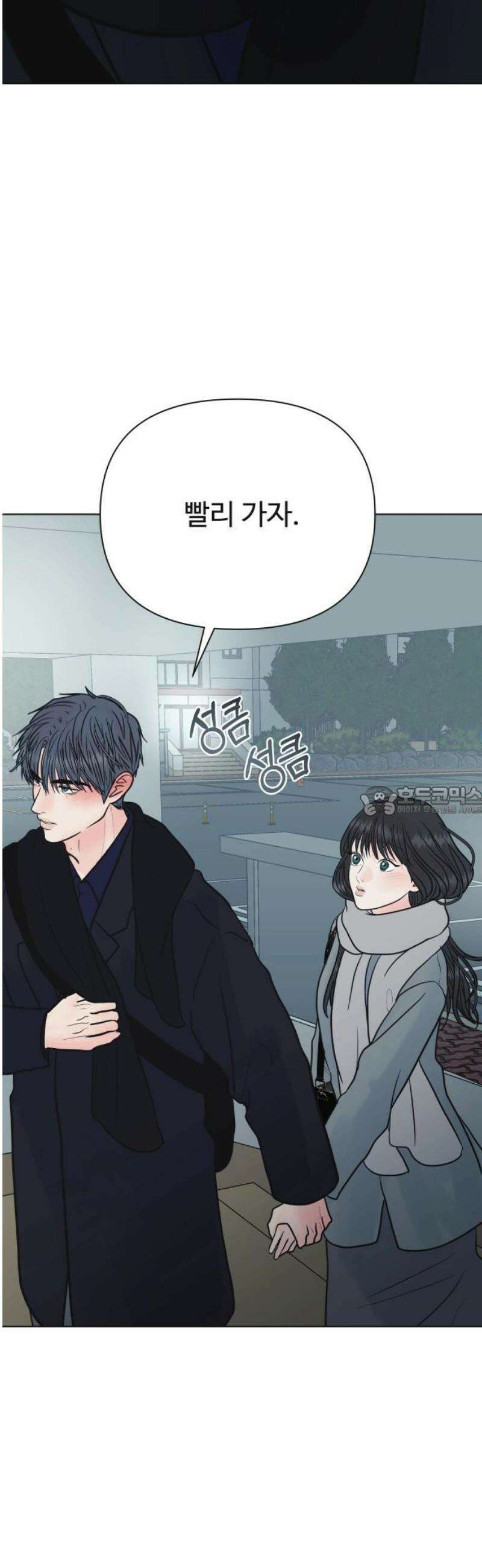 센스제로 86화 13
