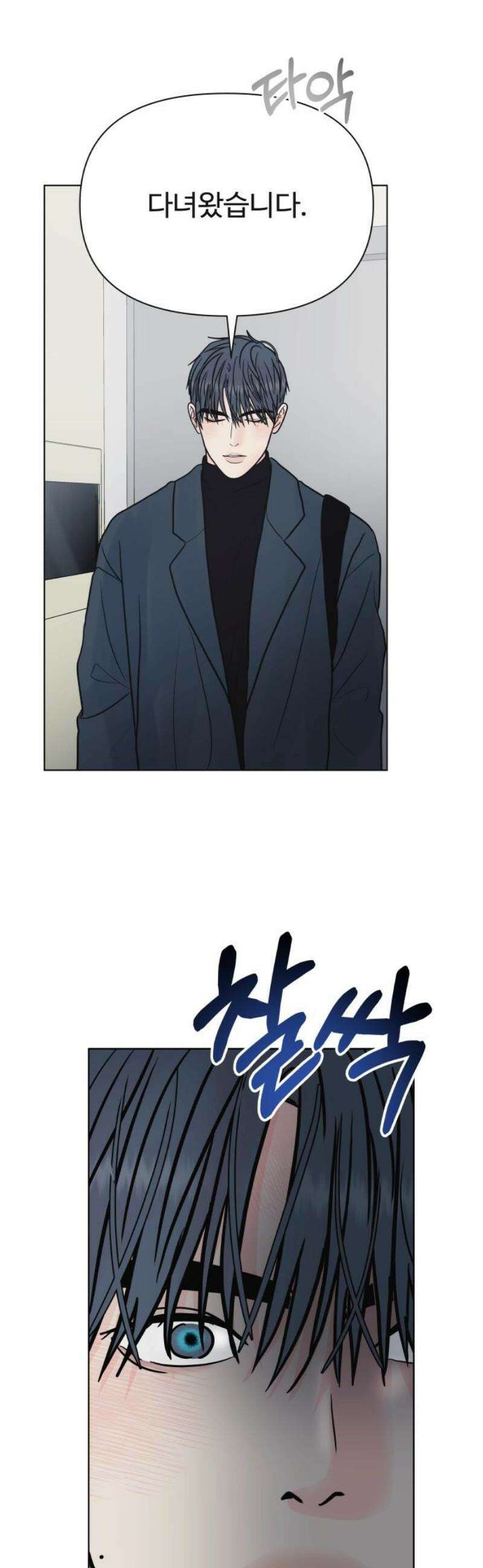 센스제로 86화 16