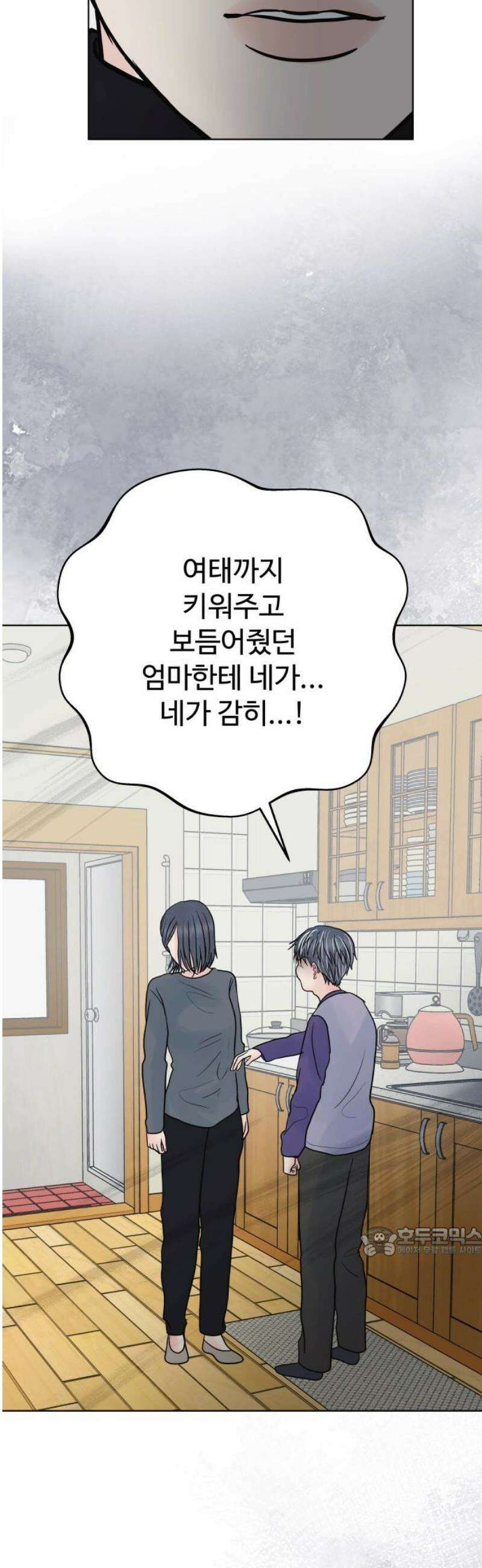 센스제로 86화 17