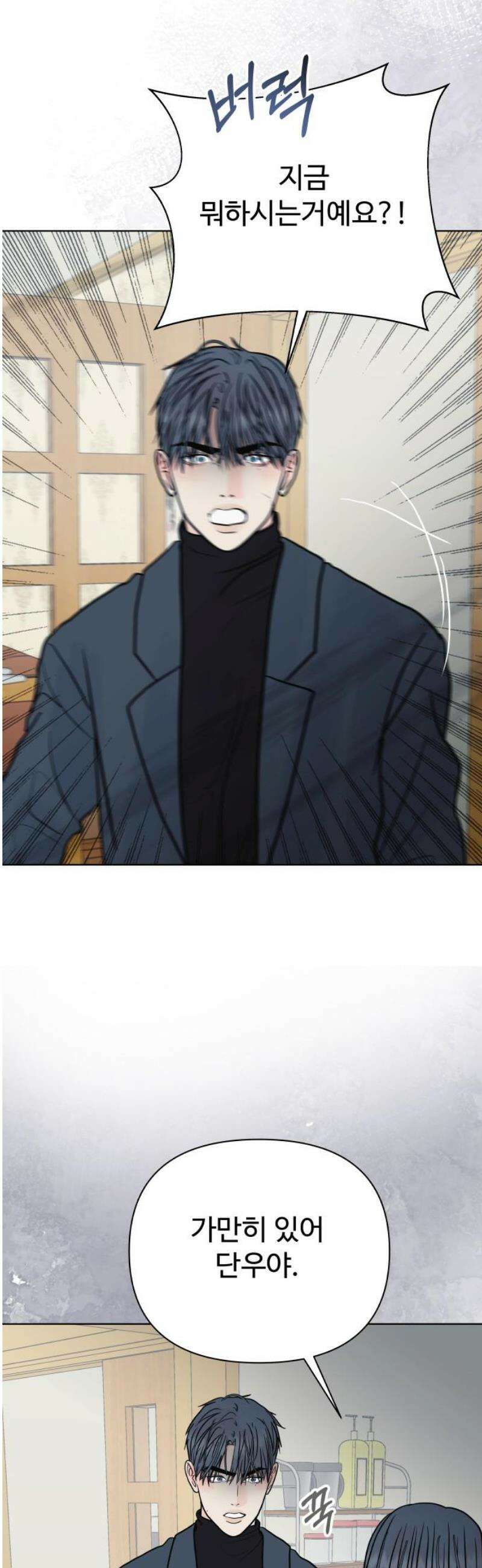 센스제로 86화 18