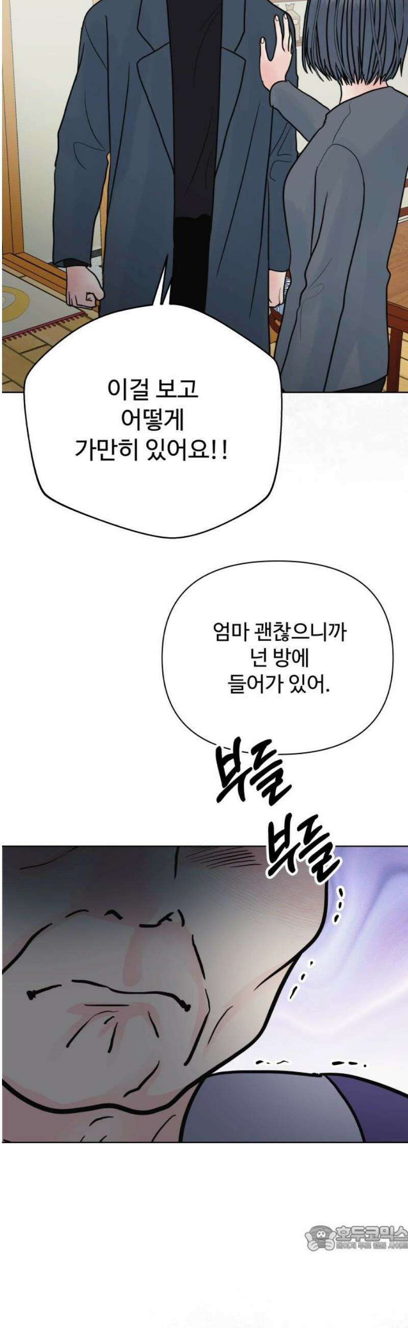 센스제로 86화 19
