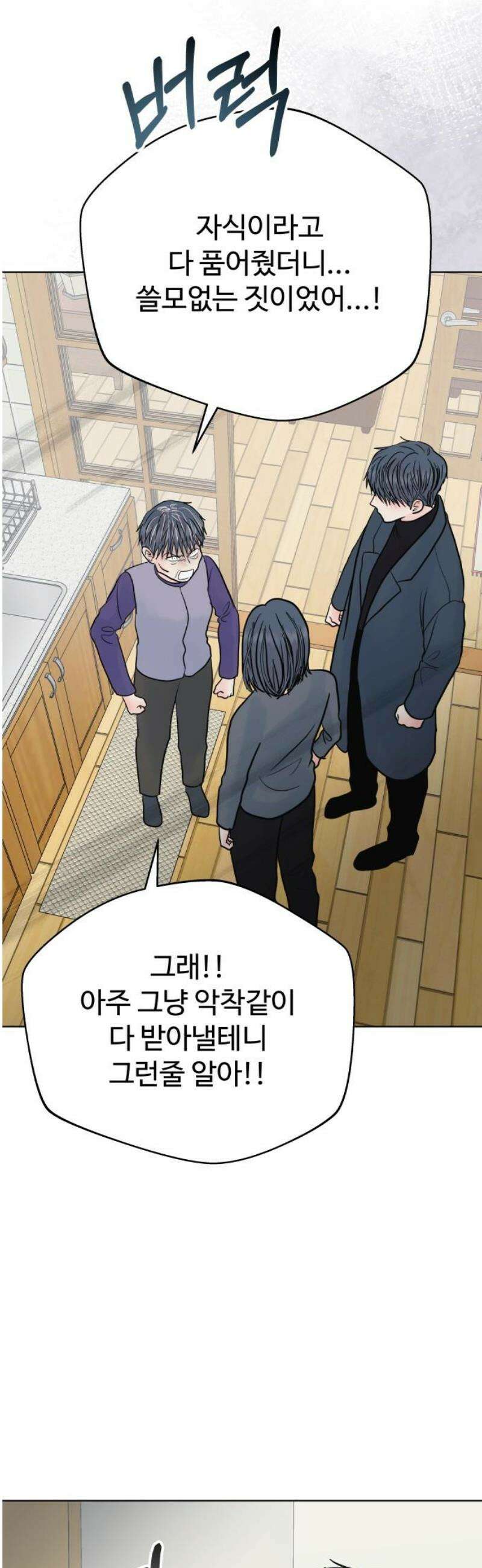 센스제로 86화 20