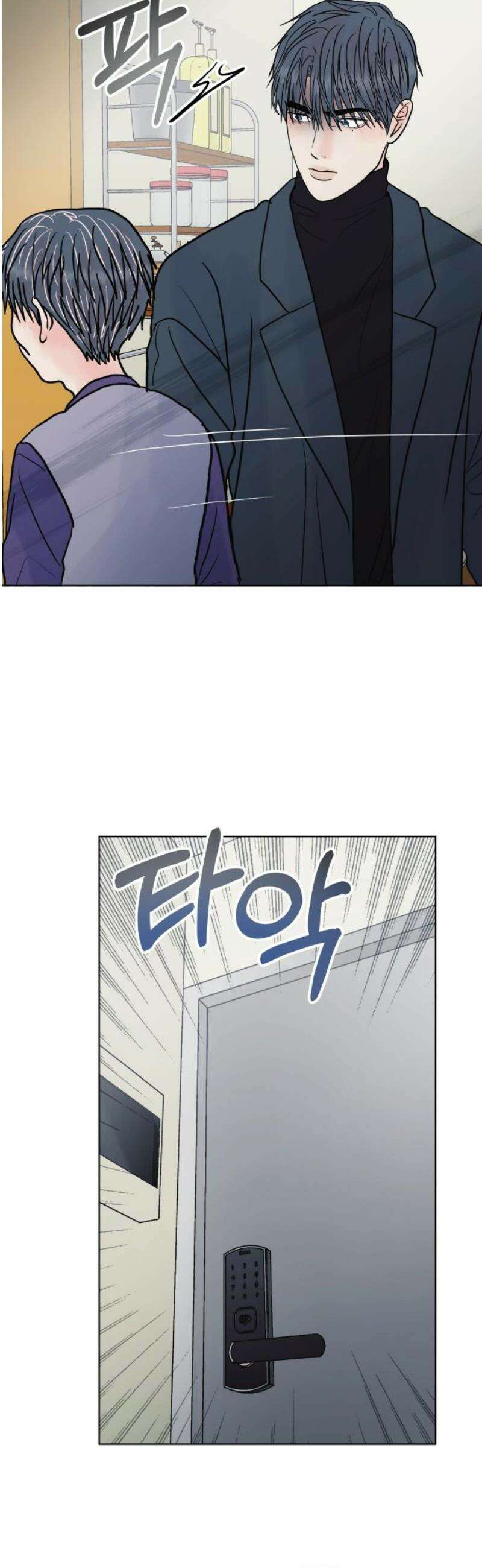 센스제로 86화 21